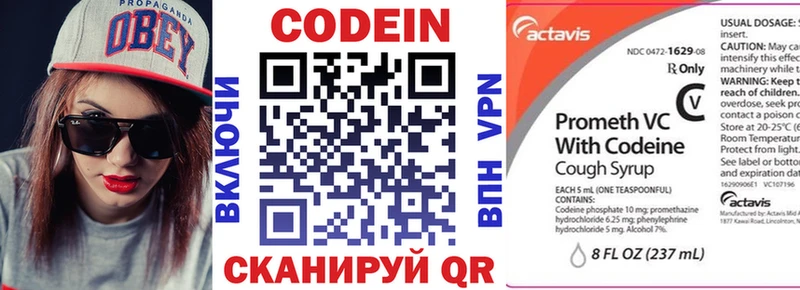 Codein напиток Lean (лин)  blacksprut ONION  Яхрома  где купить  