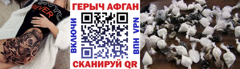 ГЕРОИН Heroin  ОМГ ОМГ вход  Яхрома  купить закладку 