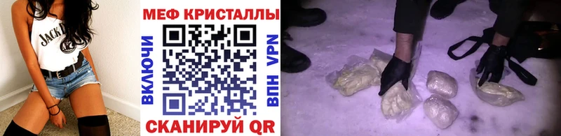 Мефедрон кристаллы Яхрома
